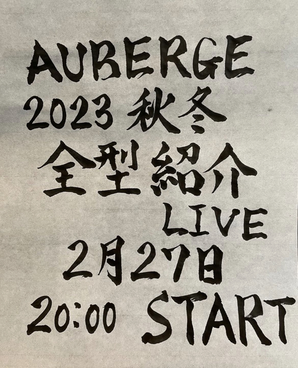 AUBERGE】23AW Collection 受注会開催のお知らせ | CIENTO BLOG