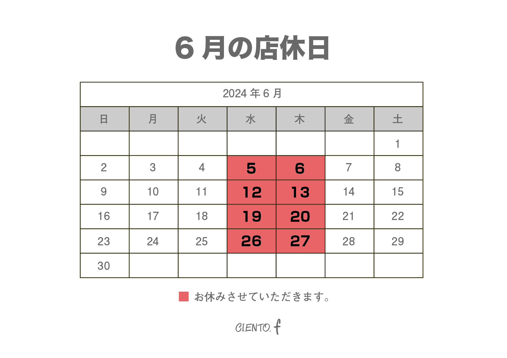 6月26日(水),6月27日(木)は店休日とさせていただきます。