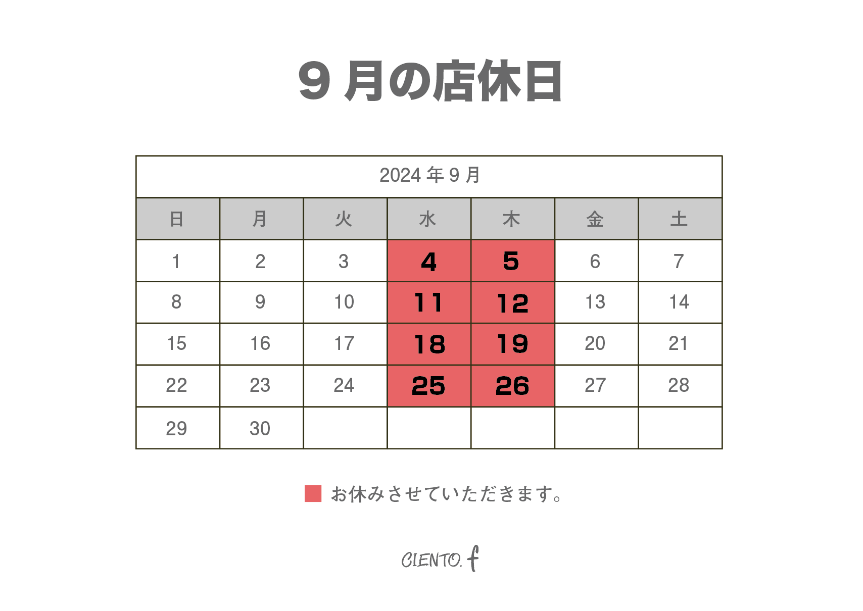 9月25日(水),9月26日(木)は店休日とさせていただきます。